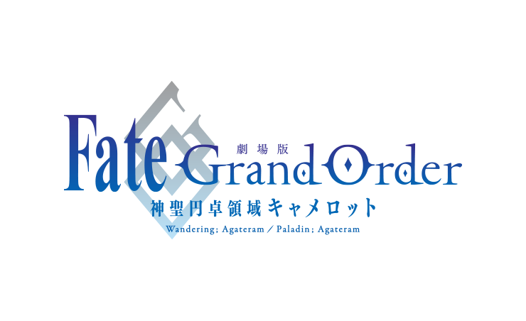 特売日再出劇場版 Fate/Grand Order神聖円卓領域キャメロット限定版セット アニメ