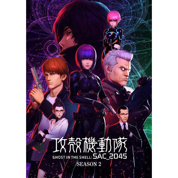 予約商品】IGストア特典直筆サイン付き：攻殻機動隊SAC_2045 Season 2 Blu-ray BOX (特装限定版) – IG Port  ONLINE STORE