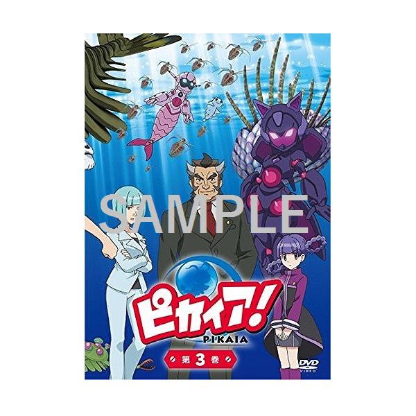 ピカイア！ DVD 第3巻 – IG Port ONLINE STORE