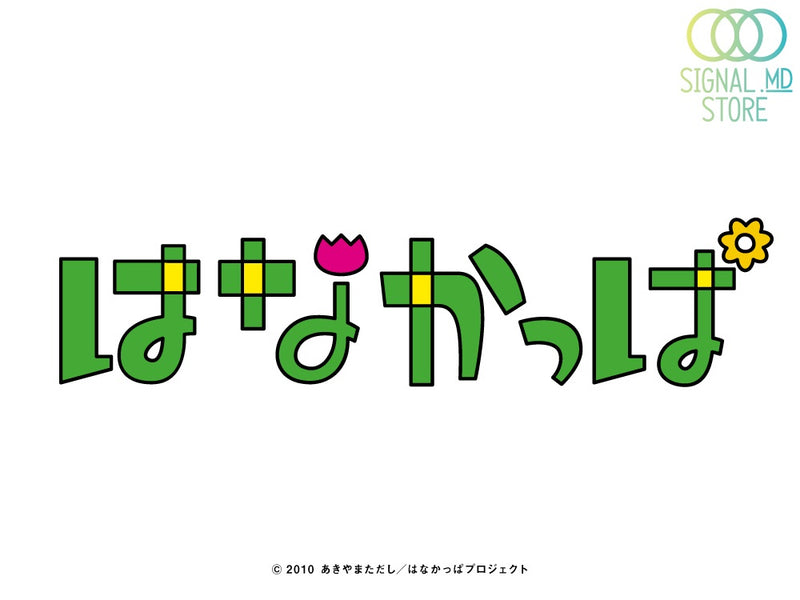 「はなかっぱ」新商品予約発売開始！