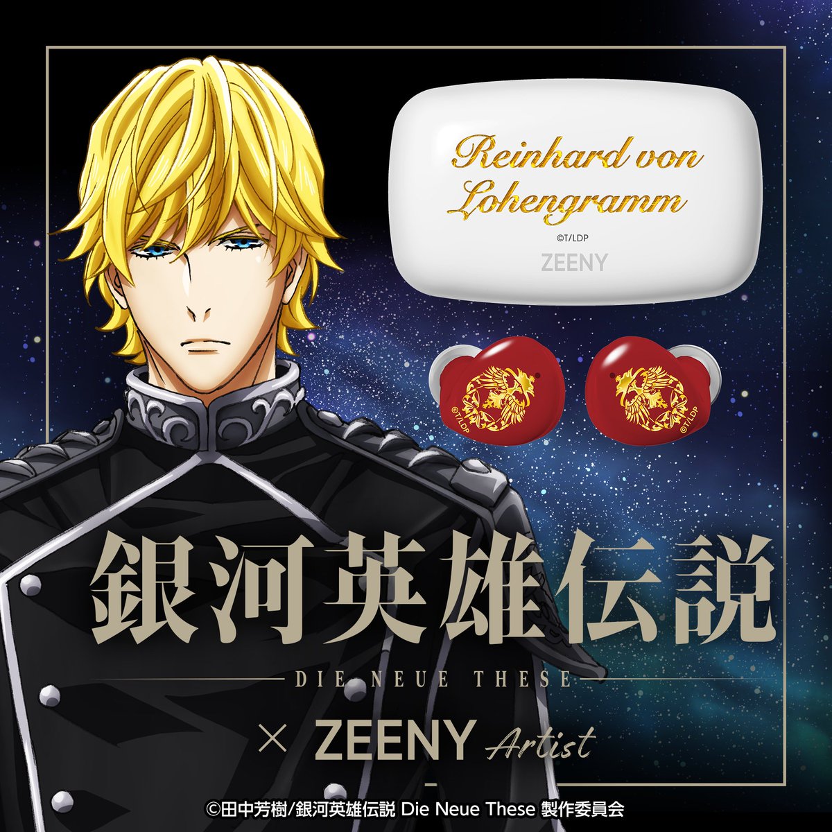 銀河英雄伝説 Die Neue These Zeeny Artist コラボレーションイヤフォン ラインハルト – IG Port ONLINE  STORE