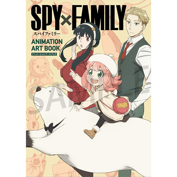 【23年12月発売】SPY×FAMILY ANIMATION ART BOOK　WIT STORE限定特典付き