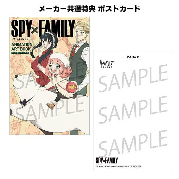 23年12月発売】SPY×FAMILY ANIMATION ART BOOK WIT STORE限定特典付き – IG Port ONLINE  STORE