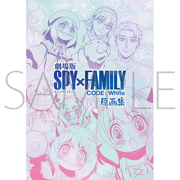 【25年2月発売】劇場版 SPY×FAMILY CODE: White　劇場版 SPY×FAMILY CODE: White 原画集