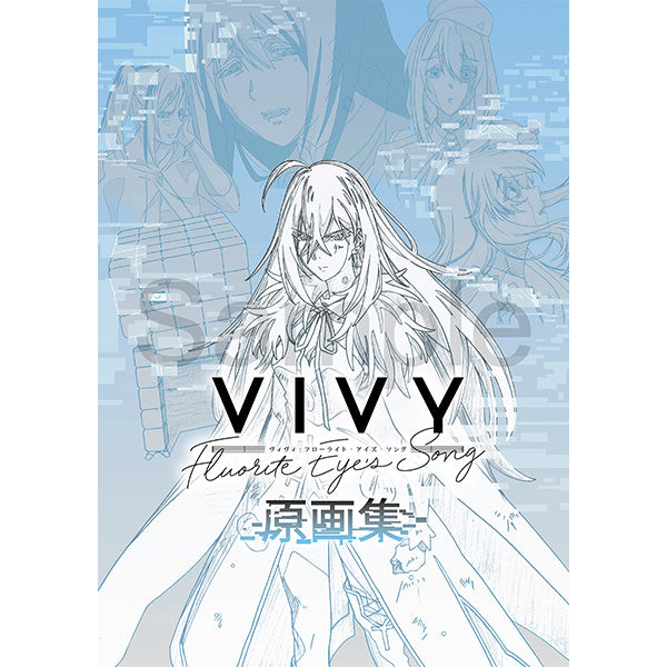 【24年5月発売】Vivy -Fluorite Eye’s Song- 原画集