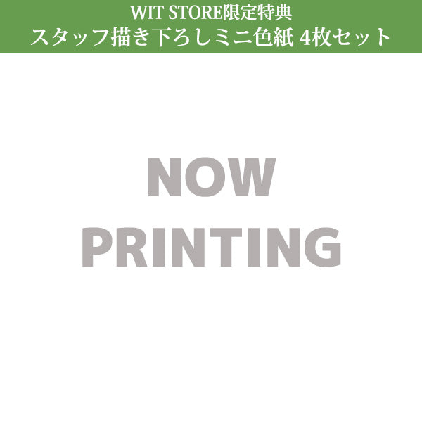 【24年12月発売】「しかのこのこのここしたんたん」Blu-ray BOX