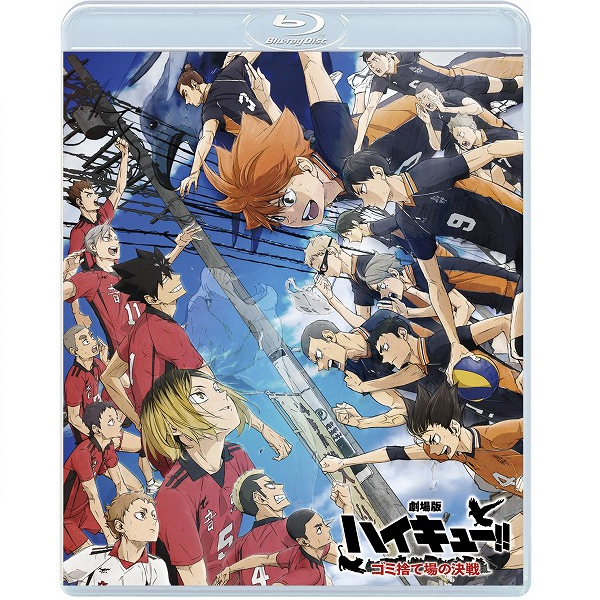 IGストア有償特典付き：『劇場版ハイキュー!! ゴミ捨て場の決戦』Blu-ray 通常版