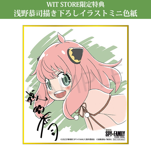 数量限定】WITストア特典 スタッフ直筆サイン付き「劇場版 SPY×FAMILY CODE: White Blu-ray 」豪華版 – IG Port  ONLINE STORE