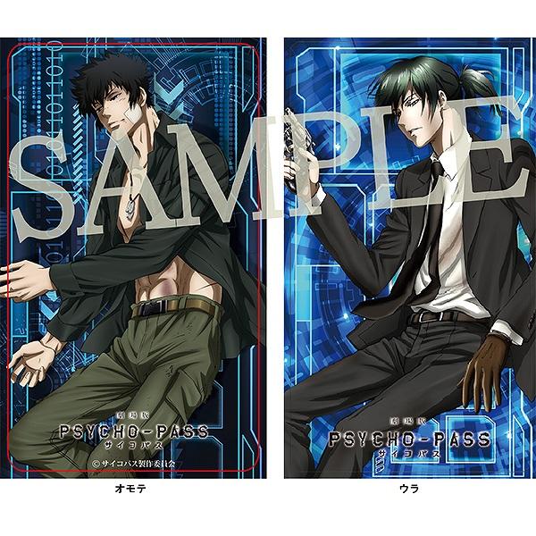 劇場版 PSYCHO-PASS サイコパス モバイルバッテリー 狡噛＆宜野座