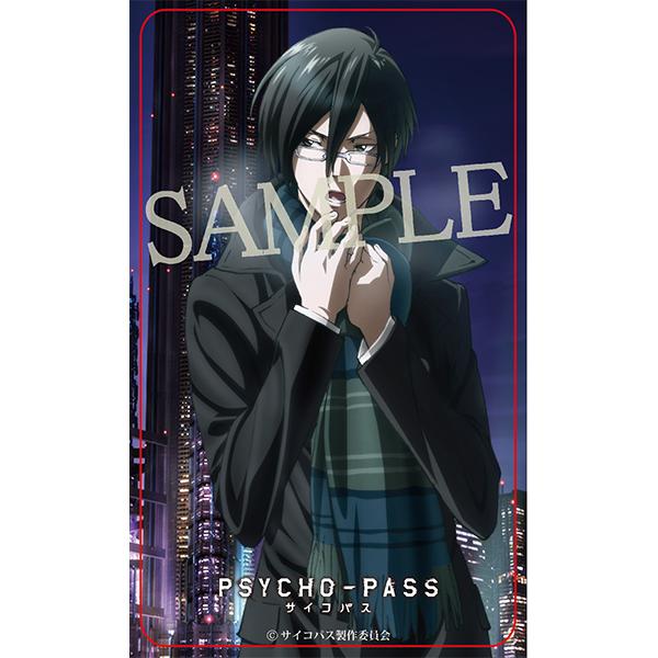 PSYCHO-PASS サイコパス モバイルバッテリー 宜野座