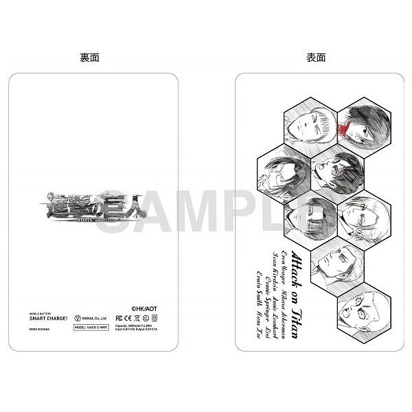 進撃の巨人 描き下ろし モバイルバッテリー
