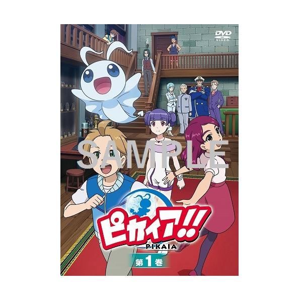 ピカイア!! DVD 第1巻