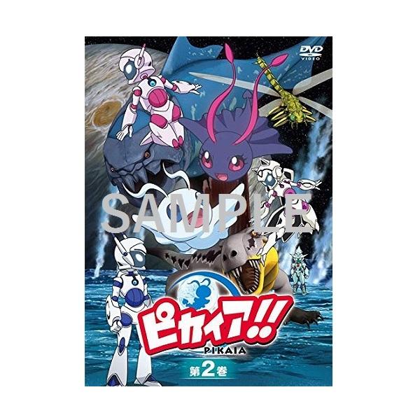 ピカイア!! DVD 第2巻