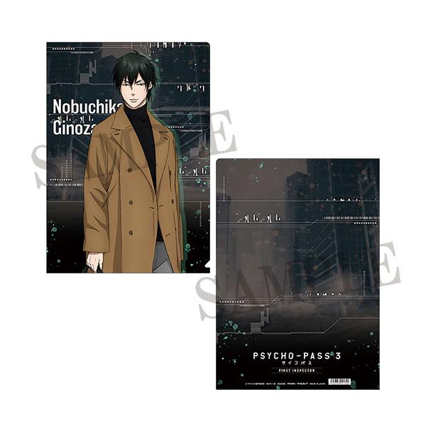 PSYCHO-PASS サイコパス３ FIRST INSPECTOR クリアファイル 宜野座伸元