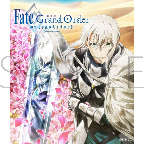 劇場版 Fate/Grand Order -神聖円卓領域キャメロット- 後編 Paladin; Agateram 【通常版】【Blu-ray】