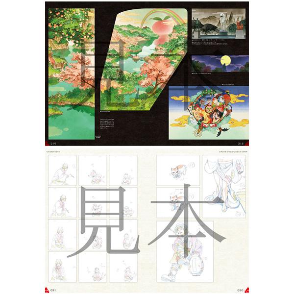 鬼灯の冷徹 OAD 原画・背景美術集 – IG Port ONLINE STORE